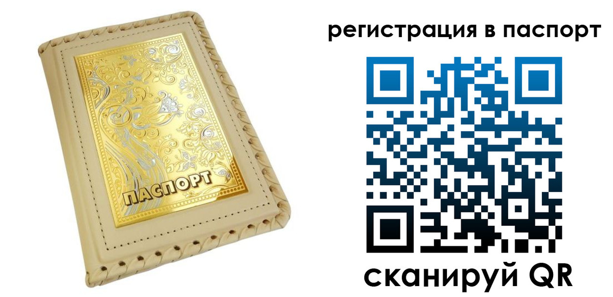 временная регистрация законно в Котовске