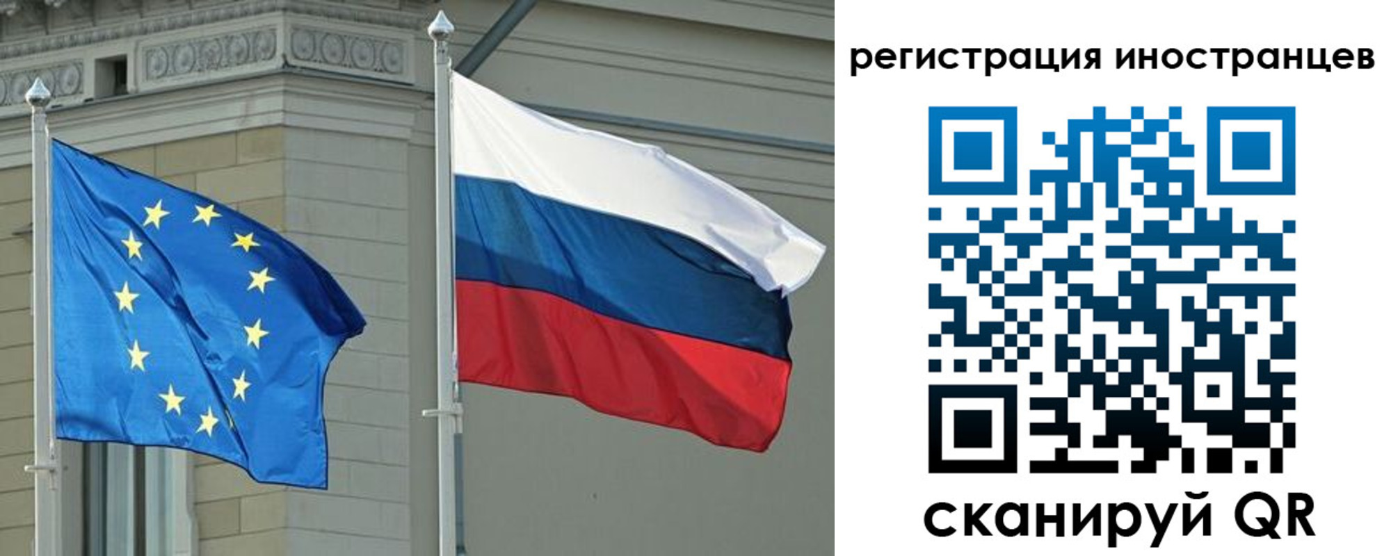 временная регистрация для всех в Котовске
