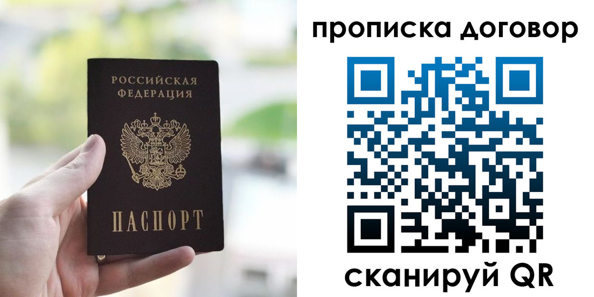 временная регистрация адрес в Котовске