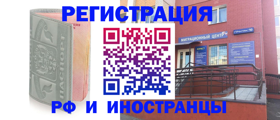 временная прописка в Котовске