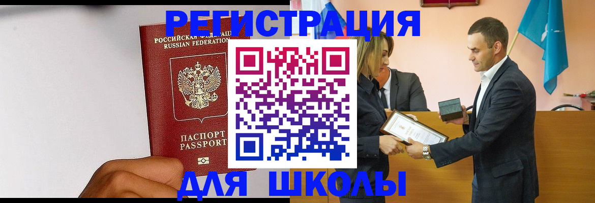 временная регистрация госуслуги в Котовске